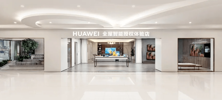 华为智能家居加盟费用的优势