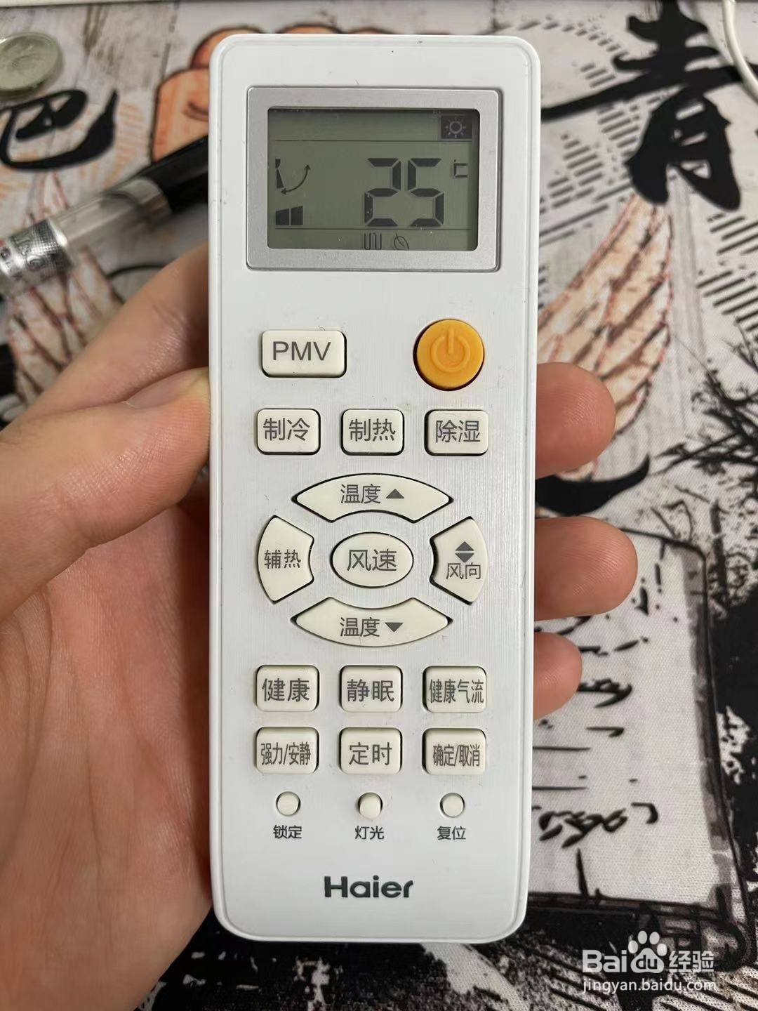 个人需求与空调制热