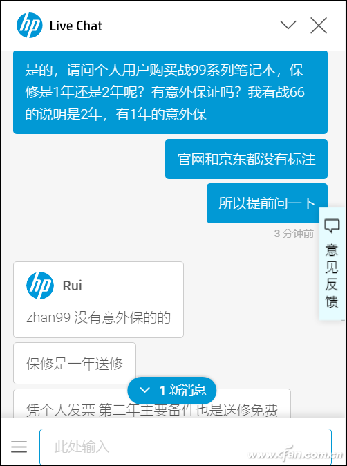 三、惠普官网售后的便捷性