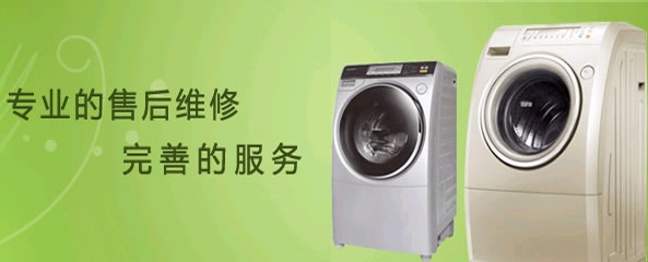 三星洗衣机售后服务维修中心地址
