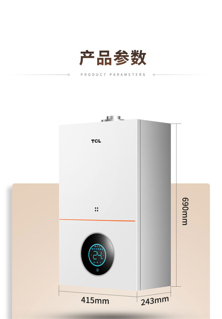 选择一款适合的家用壁挂炉