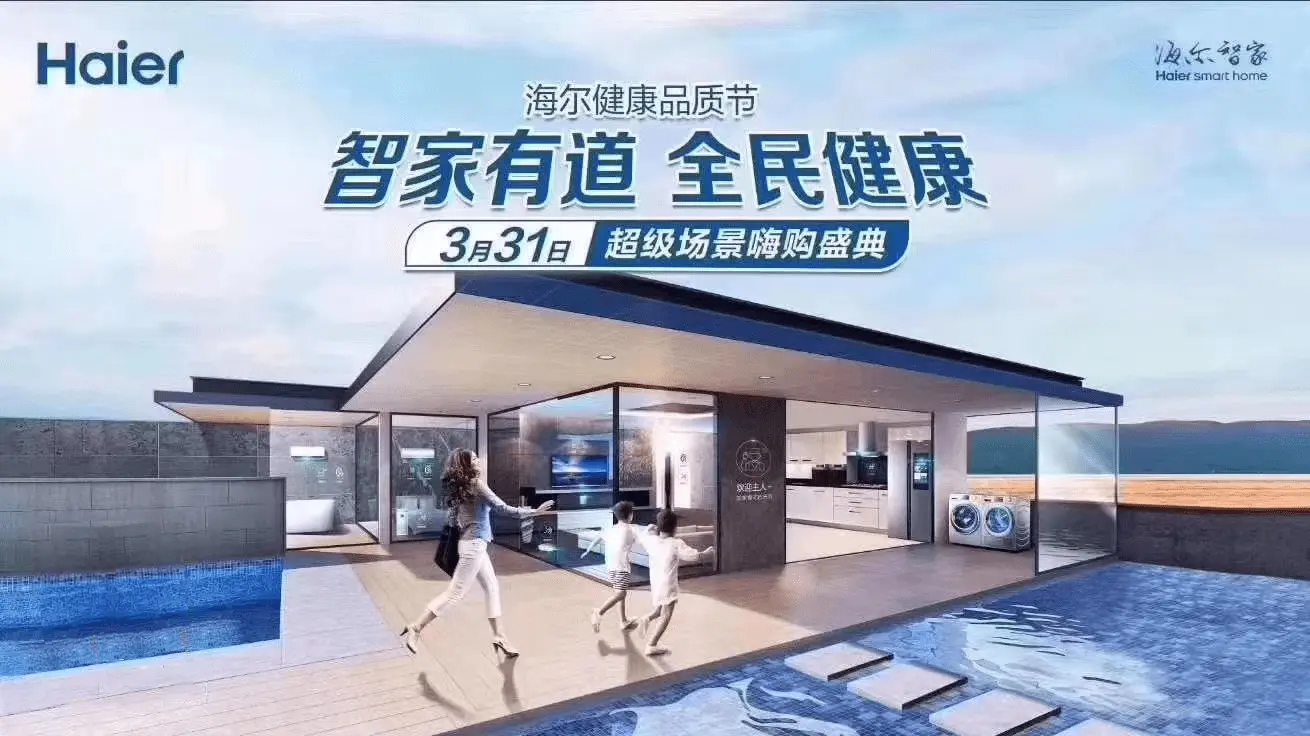 海尔电器售后服务电话