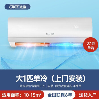 空调安装维修电话