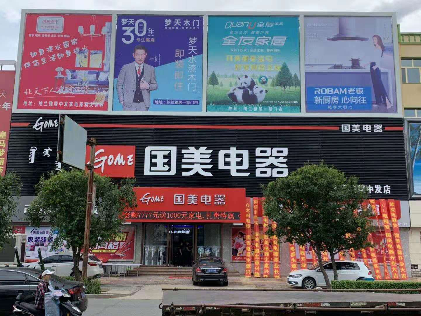 国美投诉电话是多少？