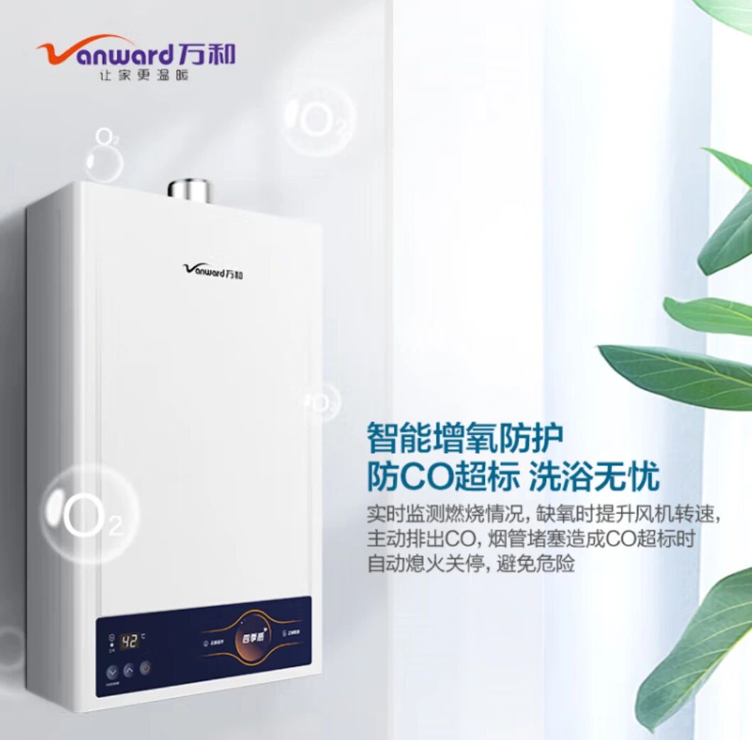 为什么选择万和热水器服务热线电话？