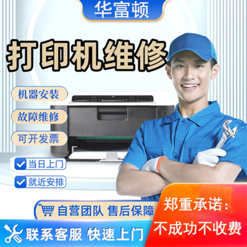 服务保障，合理价格