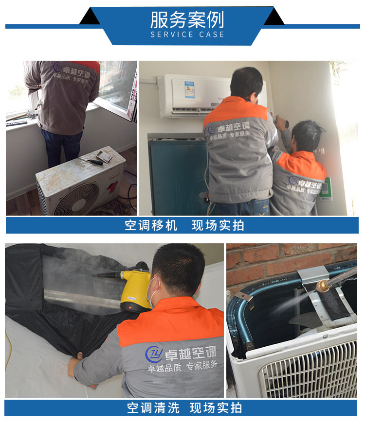 空调维修师傅上门优势