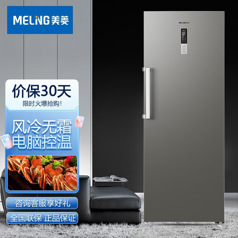 美菱冰箱质量如何