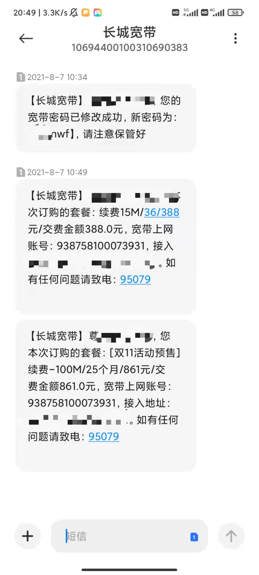 长城宽带客服电话报修-快速解决网络故障