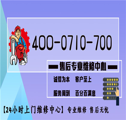 如何联系格兰仕空调售后维修电话？