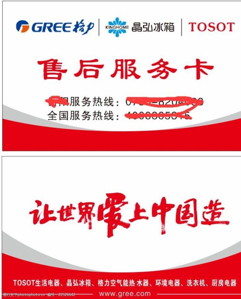 格力空调售后维修服务