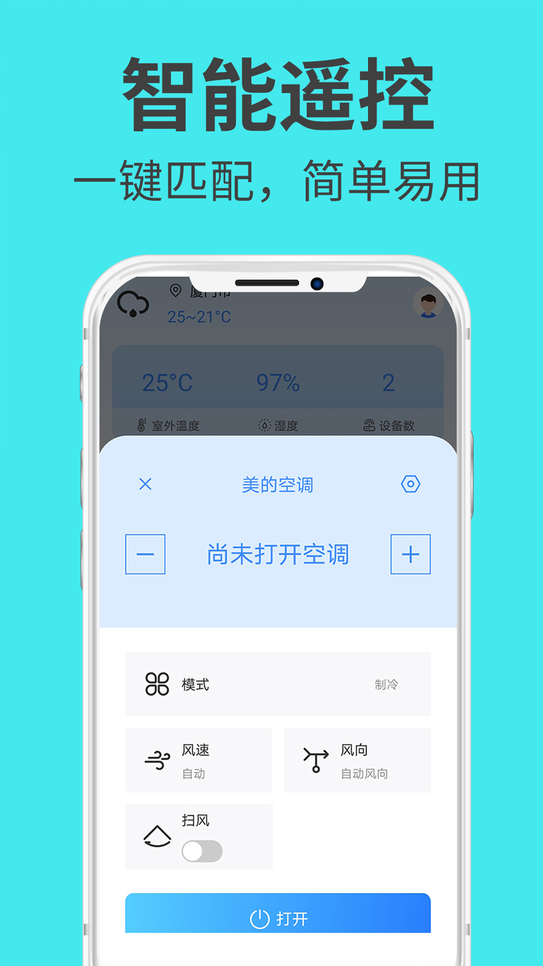 步骤二：选择适用机型