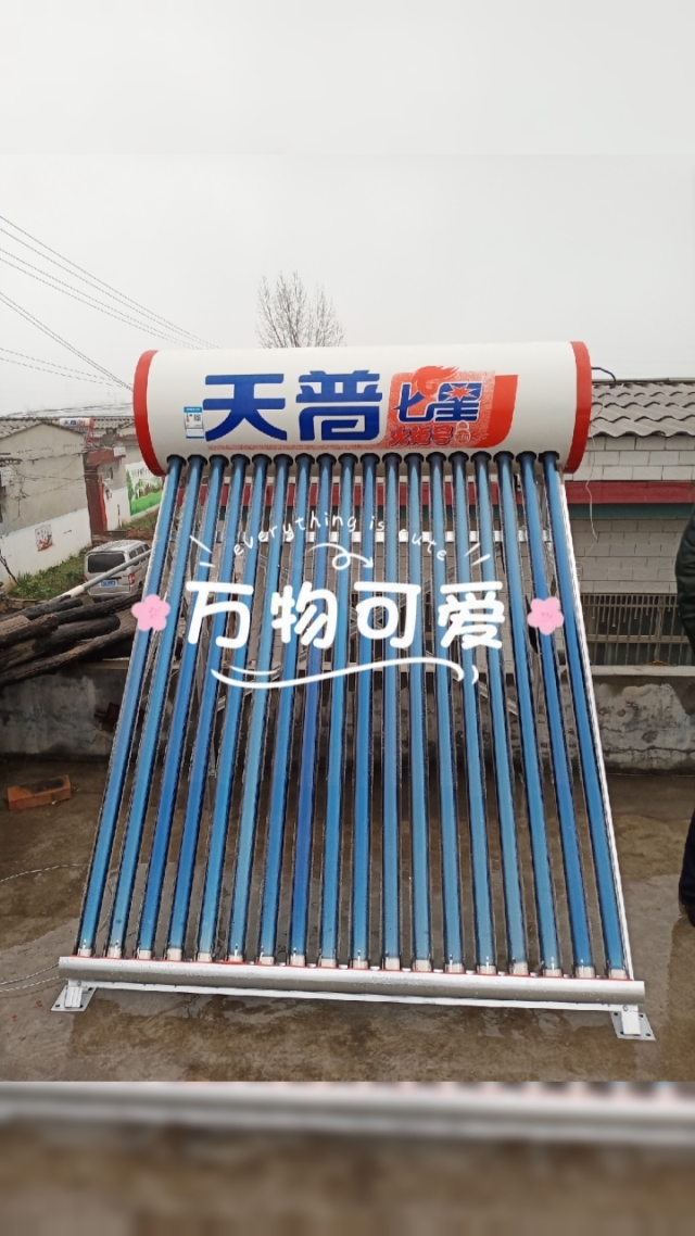 北京天普太阳能热水器的售后服务