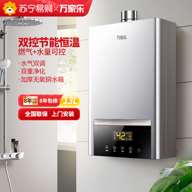 天然气热水器十大品牌排名