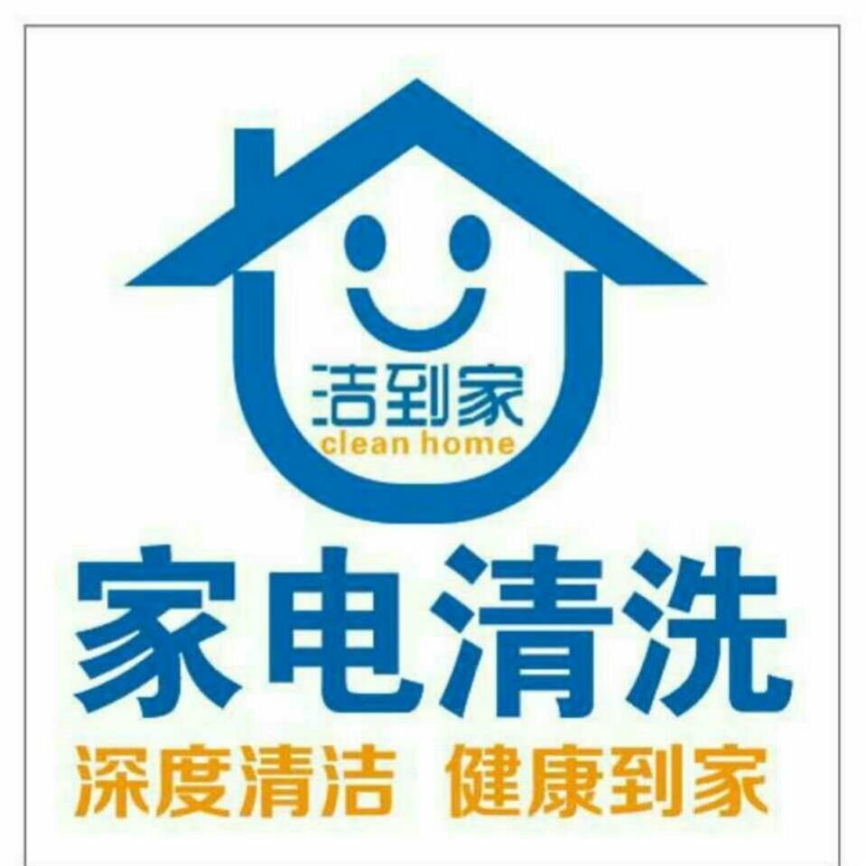 为什么选择家电清洗派单平台？
