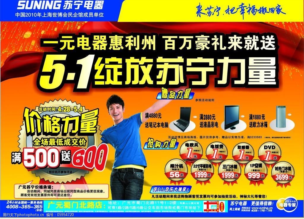 苏宁电器网上商城店购物流程简单