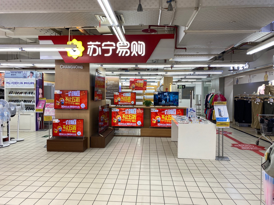 2. 丰富的商品种类