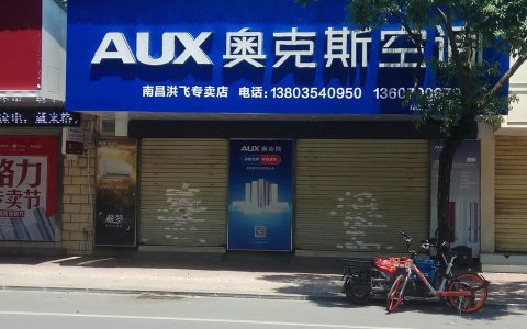 奥克斯空调厂家地址在哪里(奥克斯空调厂家地址查询)