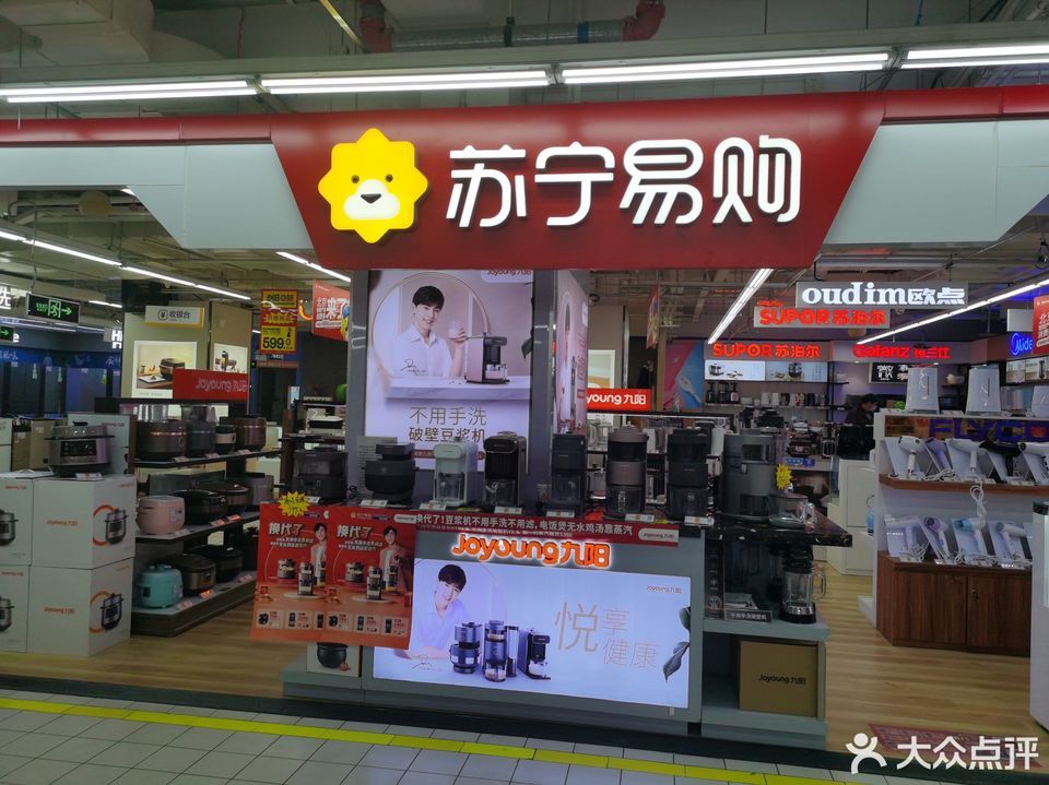 苏宁电器专卖店地址查询方法