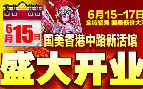 香港国美电器网上商城，正品保证、便捷无忧购物体验(香港国美电器网上商城，团购优惠、品质保障、快捷物流)