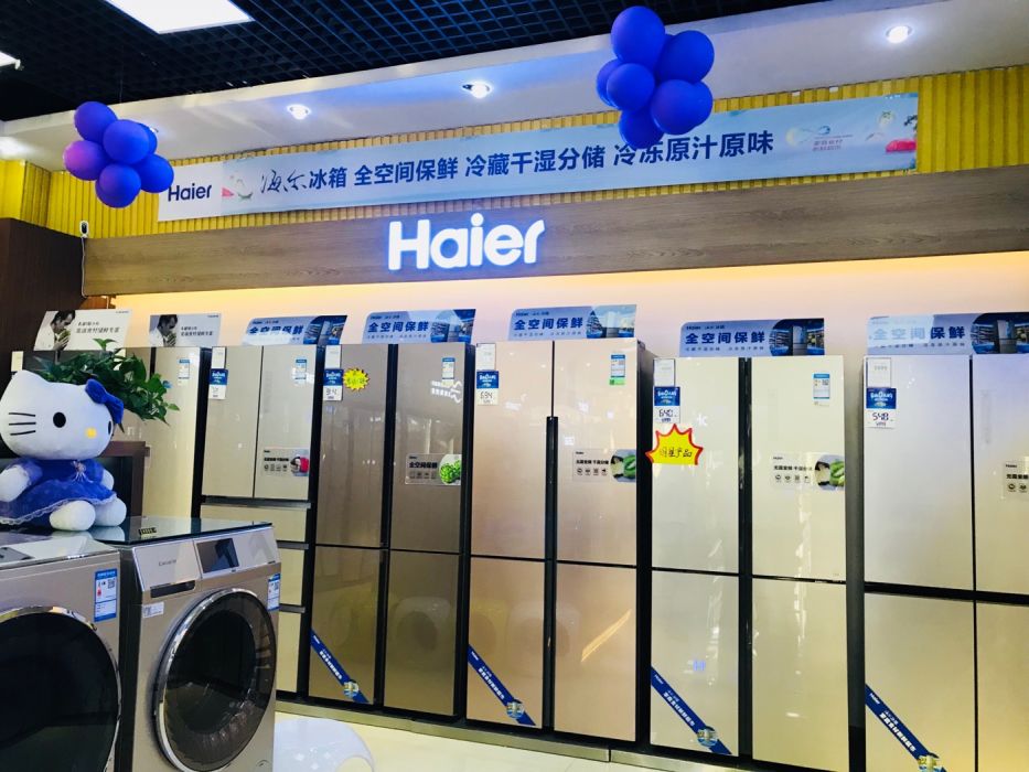海尔冰箱专卖店地址店的优势