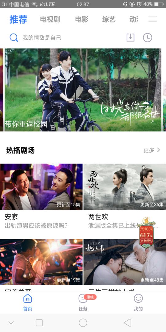 免费观看电视剧