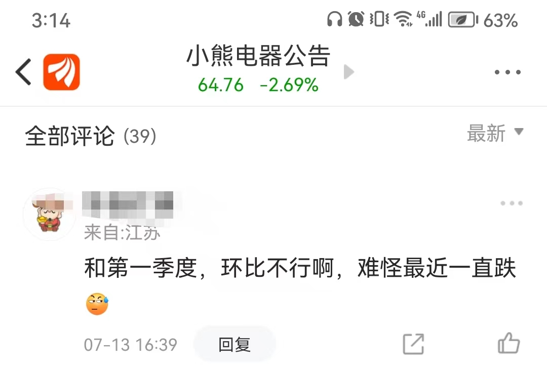 小熊电器股票长期投资价值