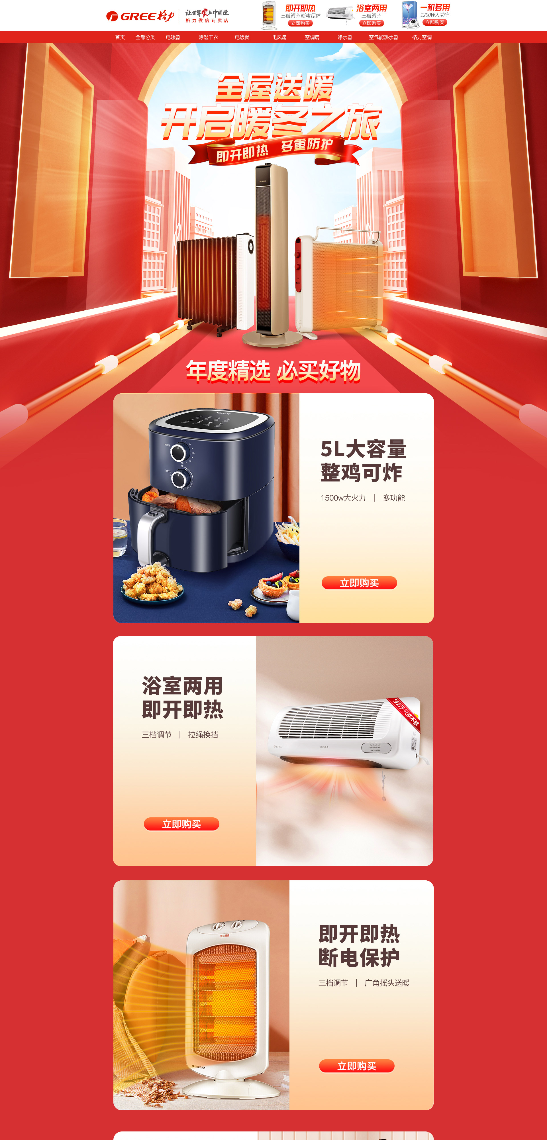 舒适生活