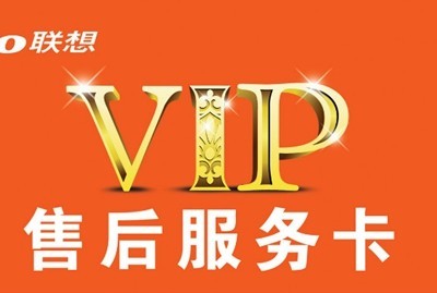 lenovo售后服务