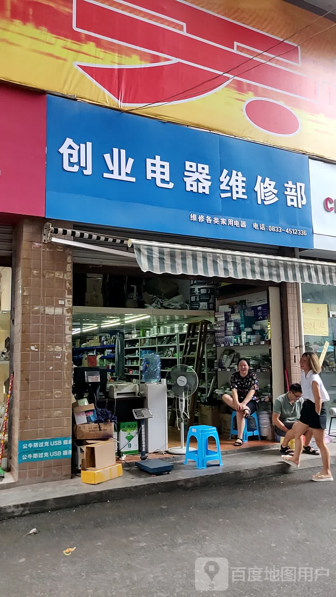 为什么选择附近家电维修电话？