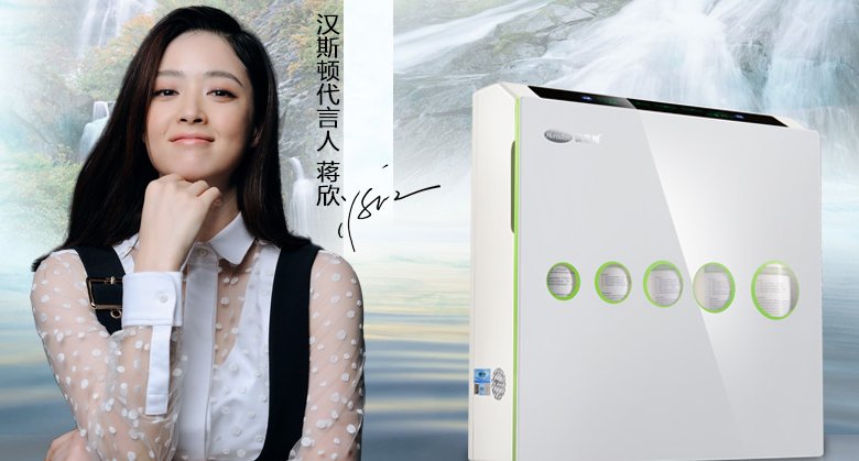 选择汉斯顿净水器官网，为您的家庭带来优质水源