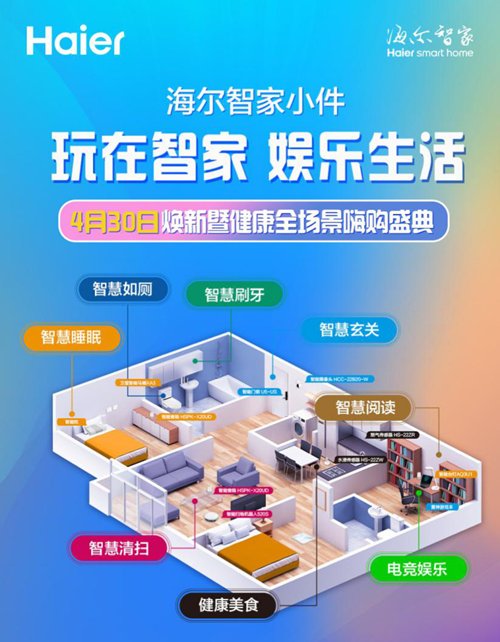 一站式家电购物平台