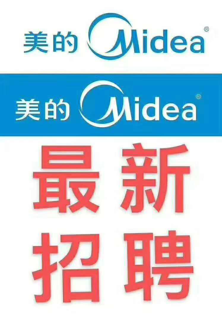 如何使用美的招聘网