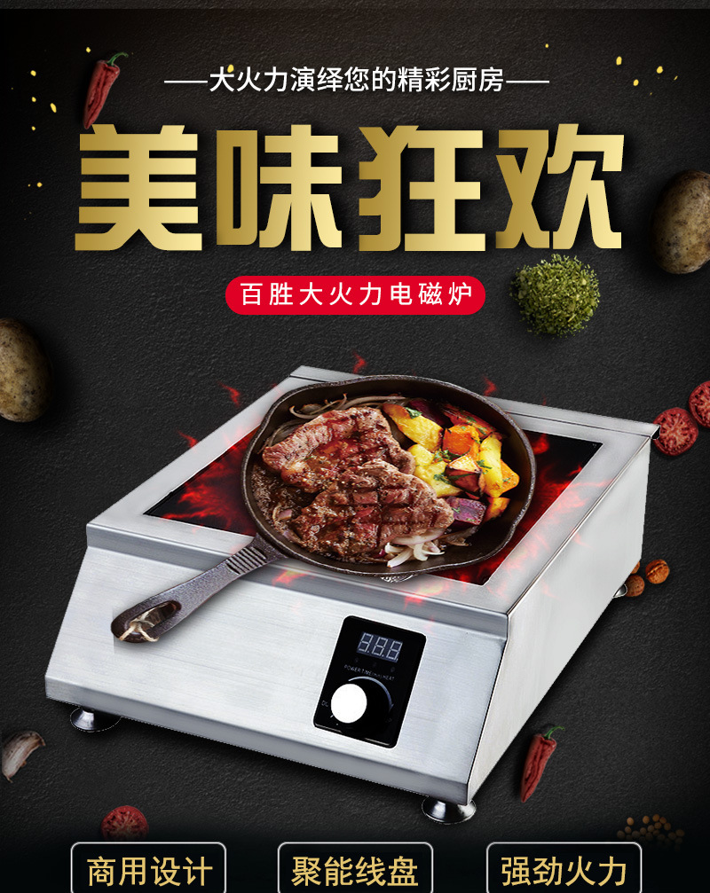 2. 快速升温