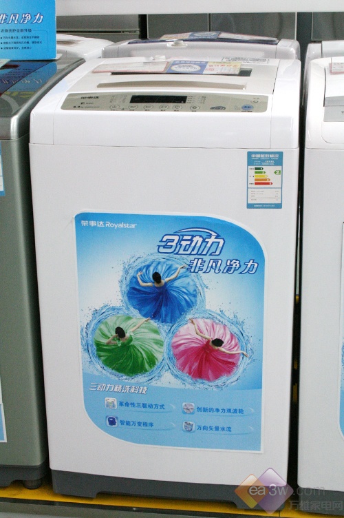 荣事达全自动洗衣机价格信息