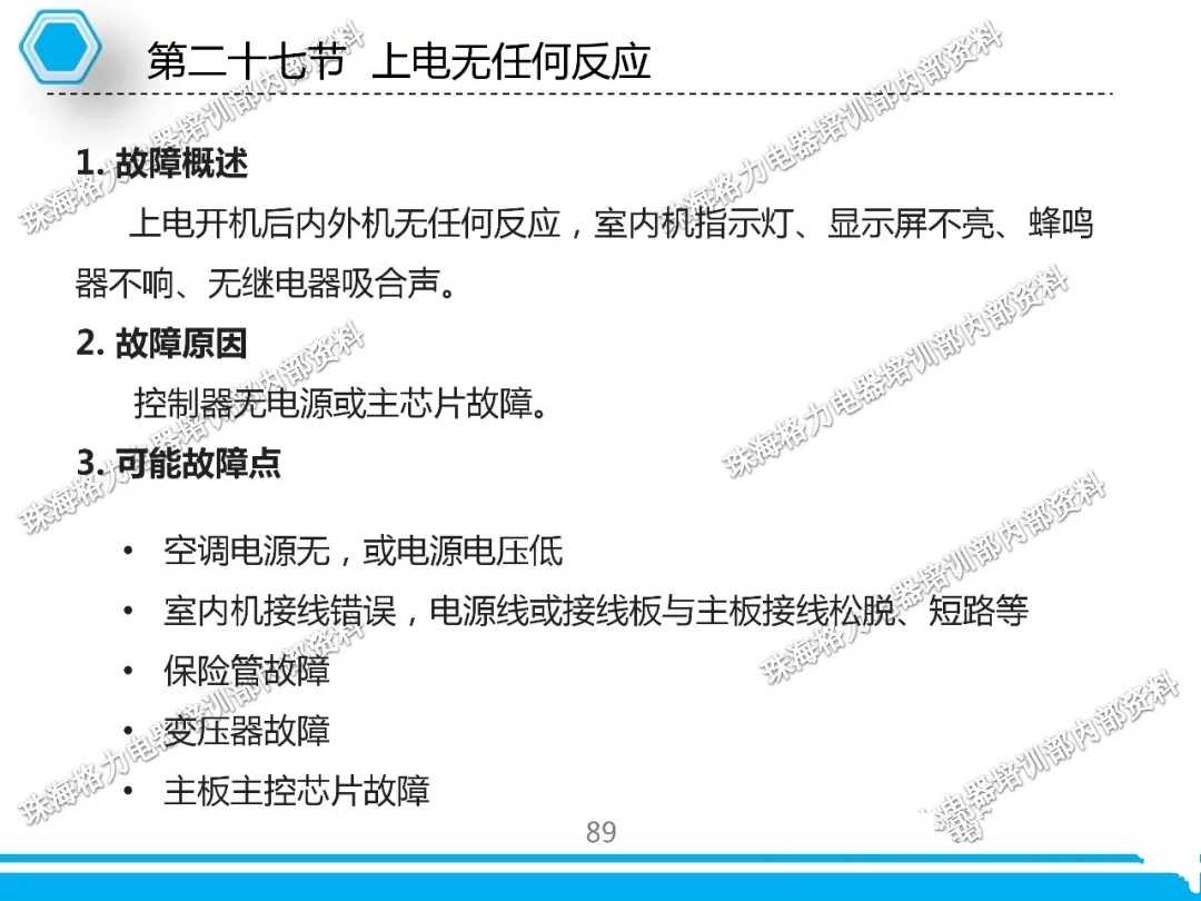 2. 格力空调制冷效果差