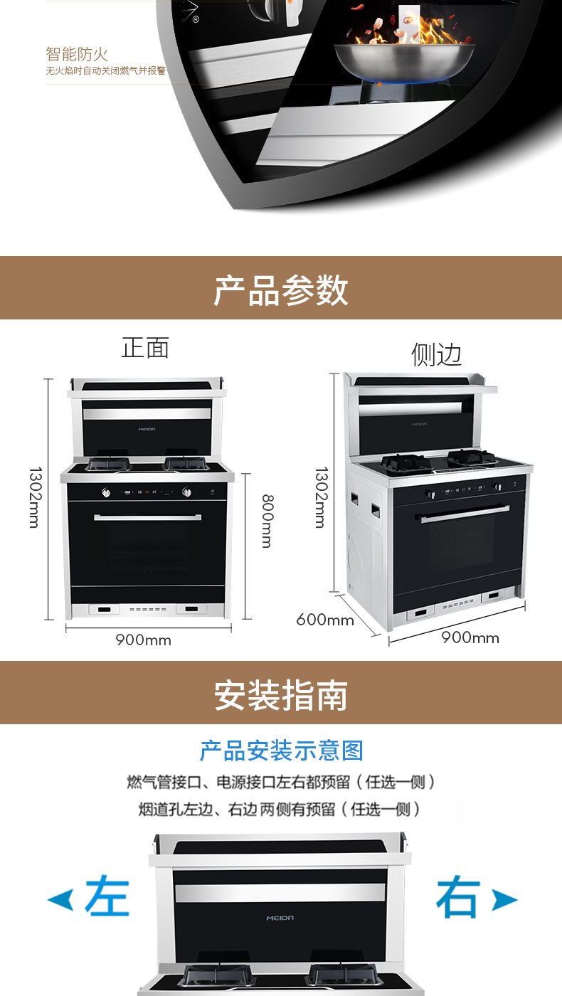 2. 美大S3系列集成灶（型号：SD-626）