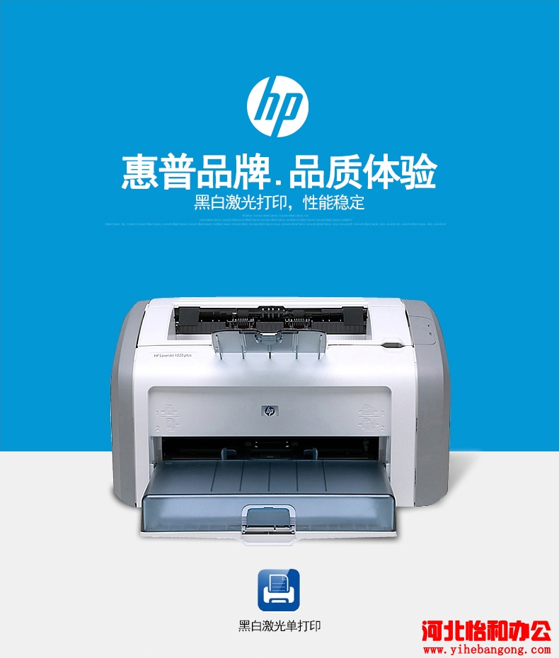 惠普维修点的优势