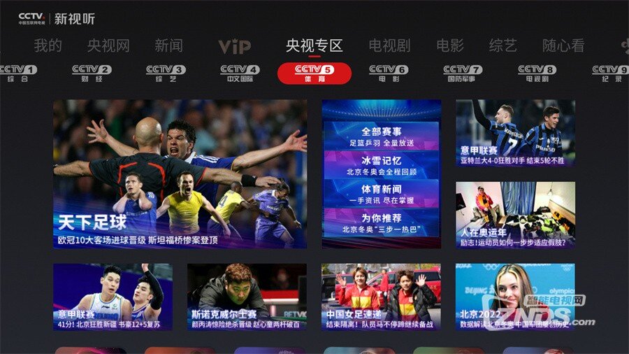创维电视怎么看cctv
