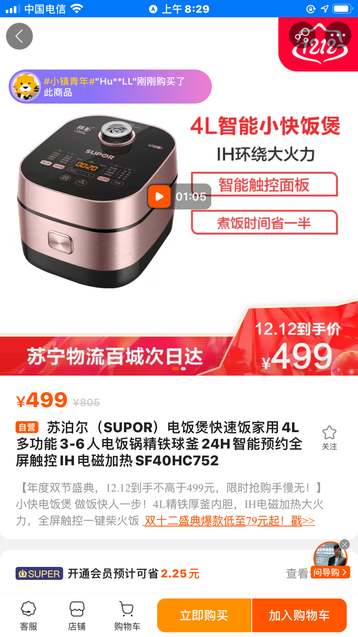 预约功能的使用注意事项