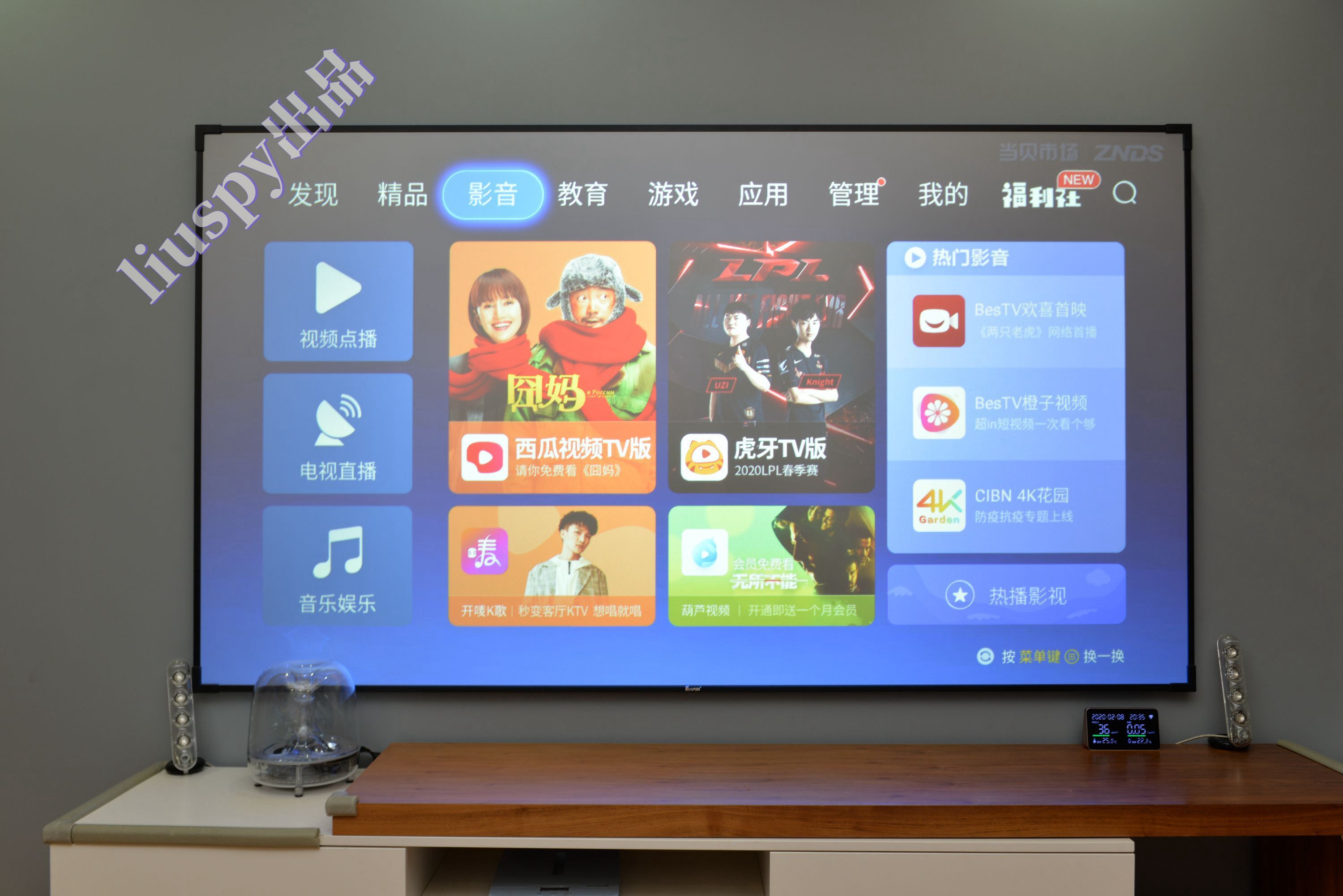 步骤二：搜索智能电视网app