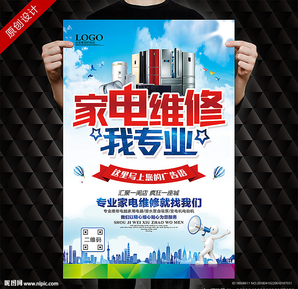 家电维修自学免费网