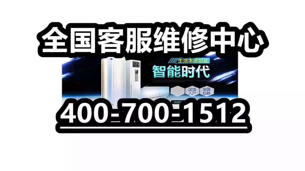 美的空调在线咨询
