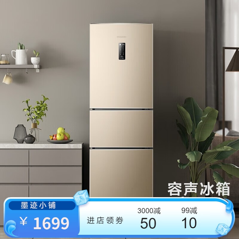 容声冰箱的能效比