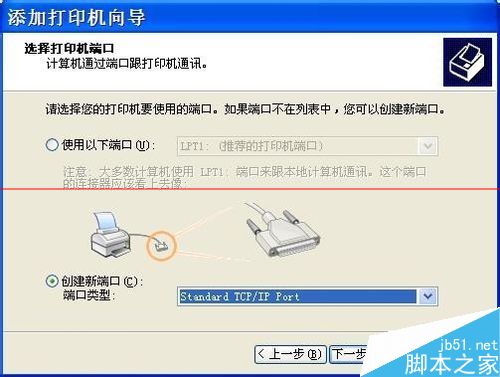 步骤三：运行驱动安装程序