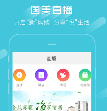 国美商城app的使用