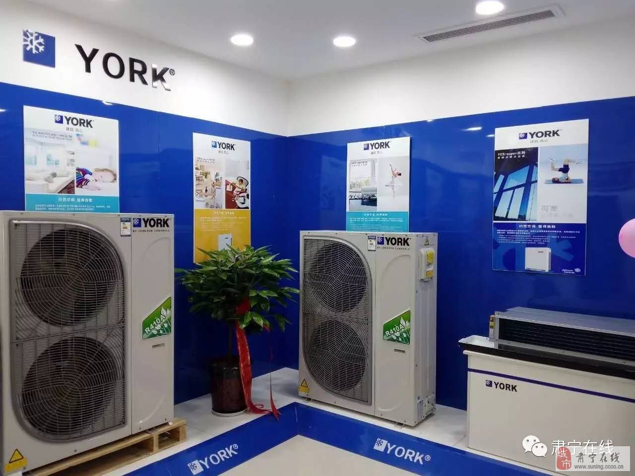 为什么选择约克空调