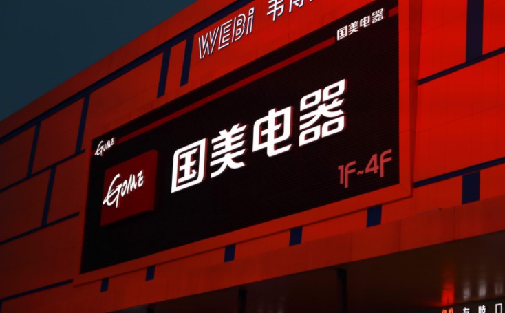 国美集团官网优惠活动