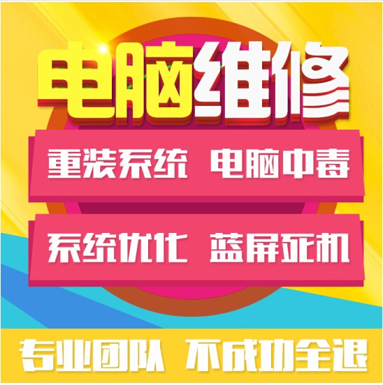 惠普电脑维修官网
