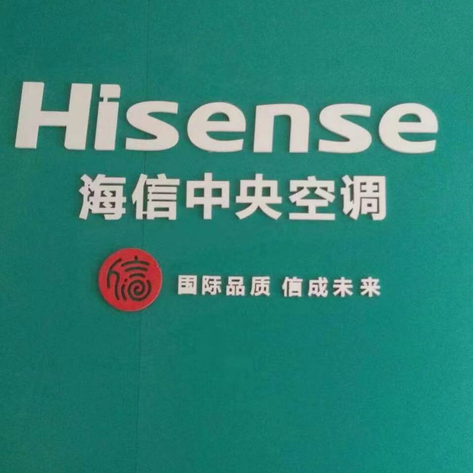 海信空调某某型号